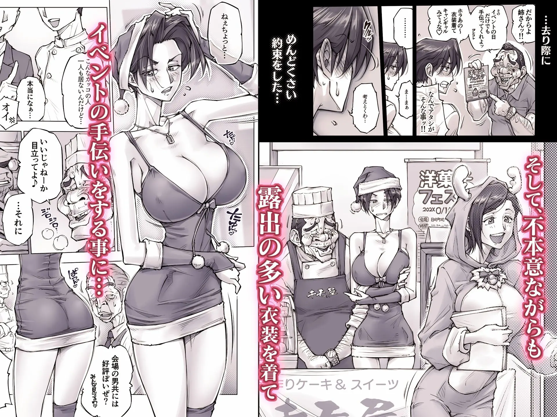 漫画「ちょっと怖そうに見えた…その後」無料で読める！hitomiや漫画rawは？徹底調査！