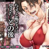 漫画「ちょっと怖そうに見えた…その後」無料で読める！hitomiや漫画rawは？徹底調査！