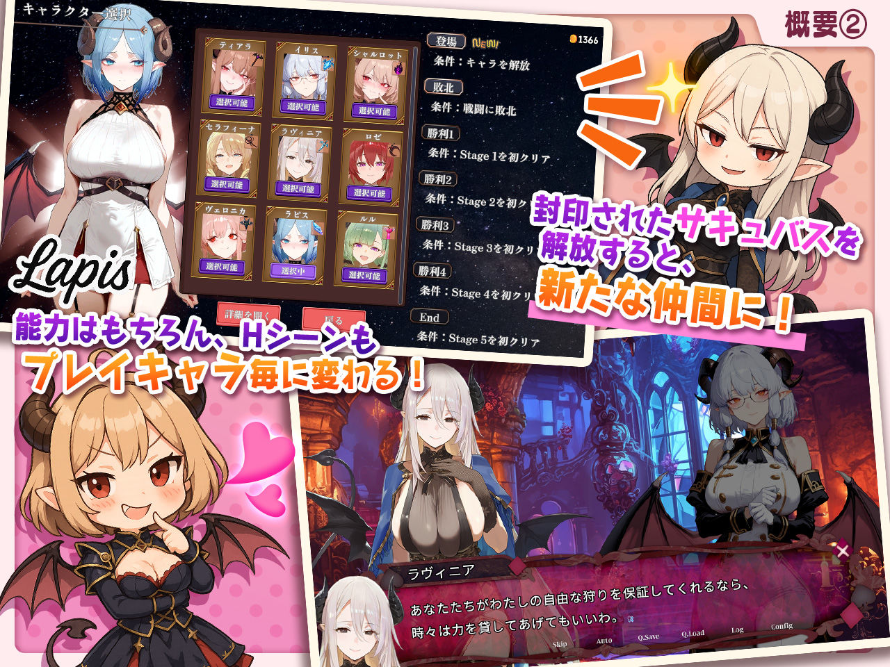 サキュバス無双〜三姉妹の淫乱ジュポワール〜攻略・評価まとめ｜圧巻のエロイベントと育成要素を徹底解説