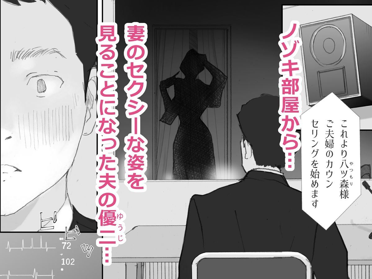 漫画「ノゾキ部屋の向こうで妻は…」無料で読める！hitomiや漫画rawは？徹底調査！