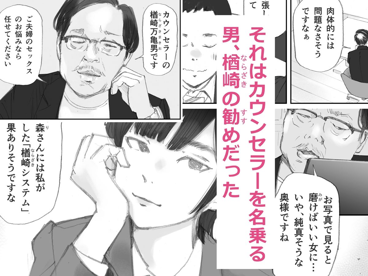 漫画「ノゾキ部屋の向こうで妻は…」無料で読める！hitomiや漫画rawは？徹底調査！
