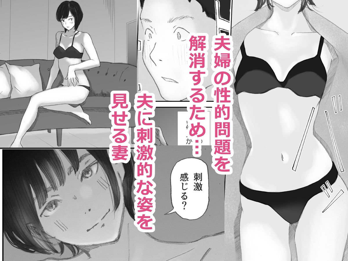 漫画「ノゾキ部屋の向こうで妻は…」無料で読める！hitomiや漫画rawは？徹底調査！