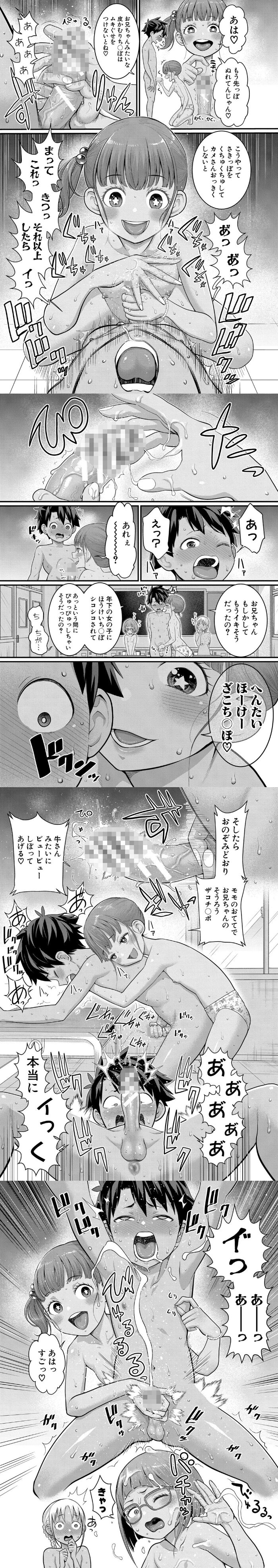 はだかぐらし祭 エロ漫画 無料 hitomi raw