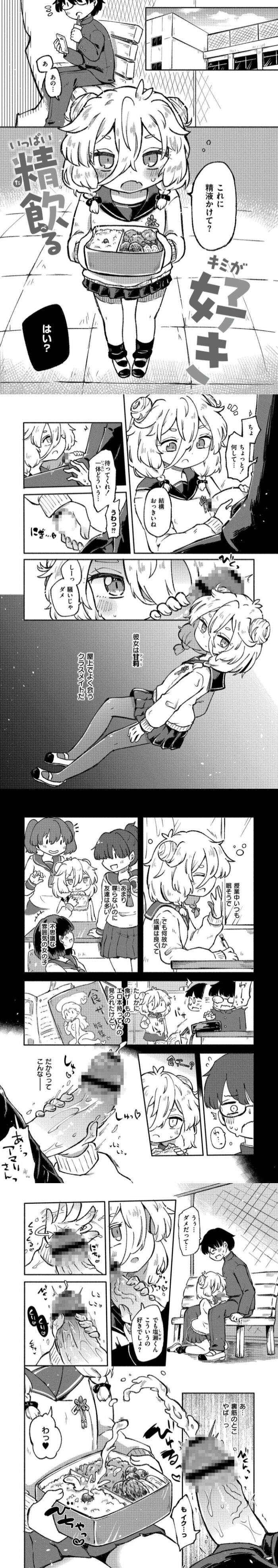 漫画「くーあい・あぐれっしょん」無料で読める！hitomiやrawは？徹底調査！
