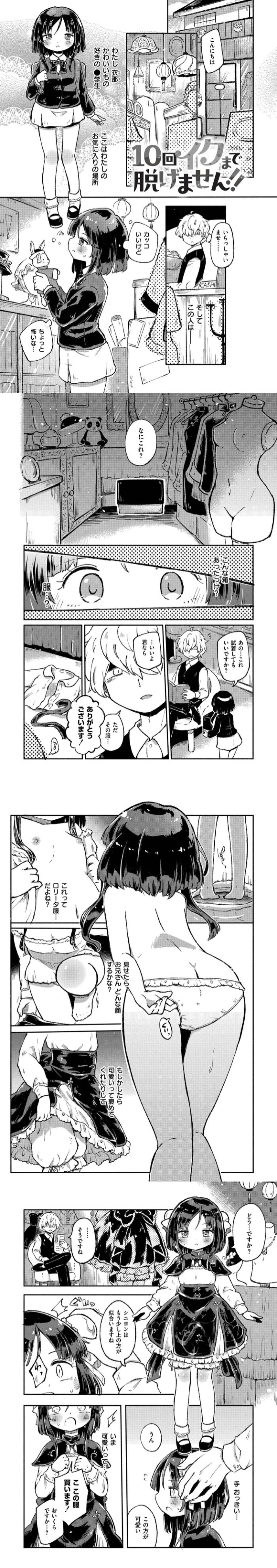 くーあい・あぐれっしょん エロ漫画 無料 hitomi raw
