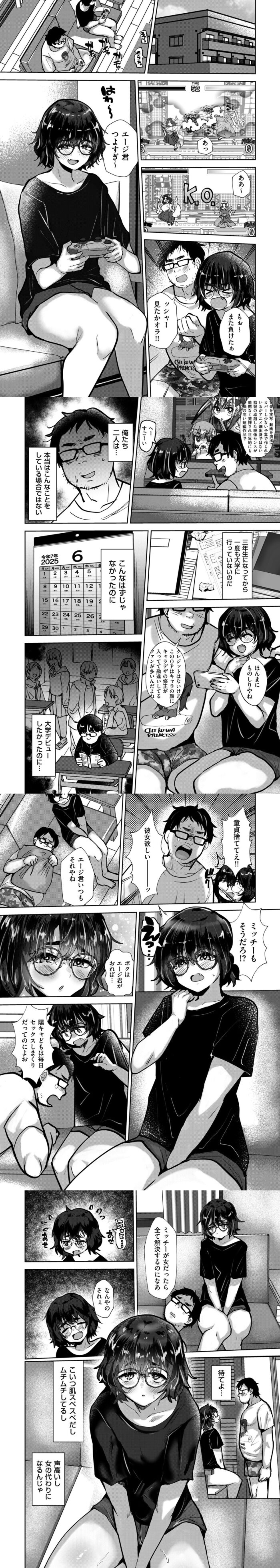 何でもやらせてくれる優しい友達♂ エロ漫画 無料 hitomi raw