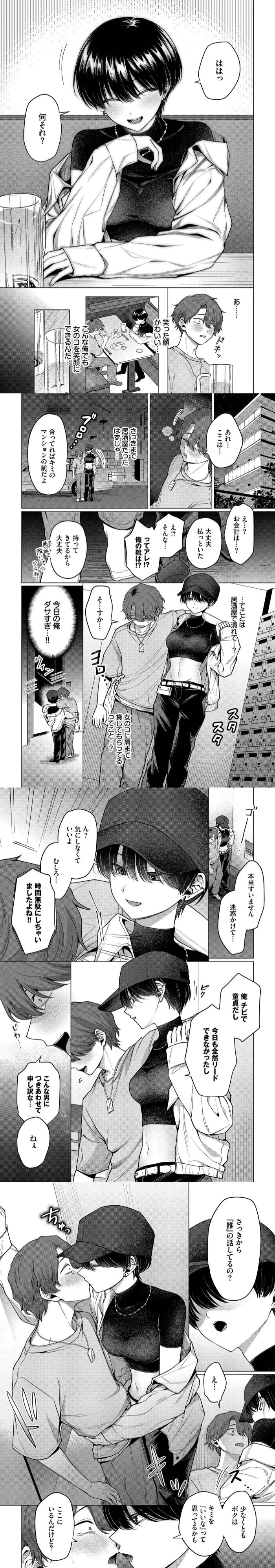 ノット・ボーイ・ミーツ・ガール エロ漫画 無料 hitomi raw