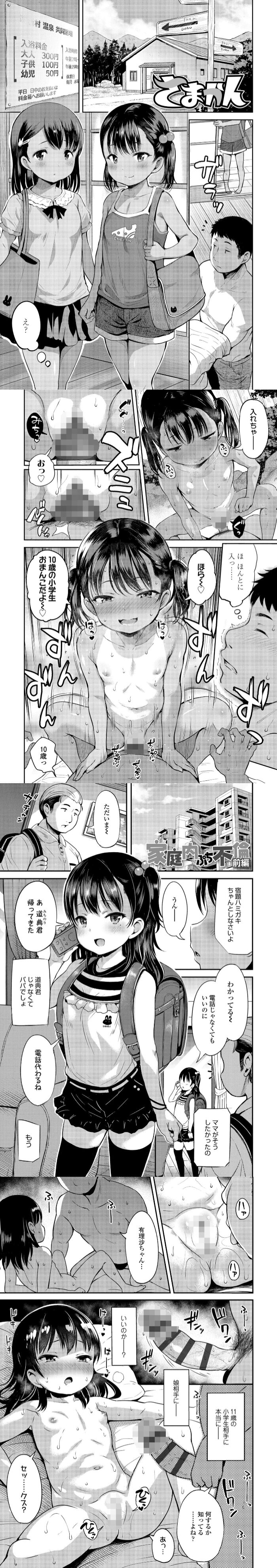おとなっぽいぽい エロ漫画 無料 hitomi raw
