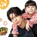 timelesz松島聡、初の“父親役”で魅せる新境地｜連ドラ初主演が示す覚悟と本気