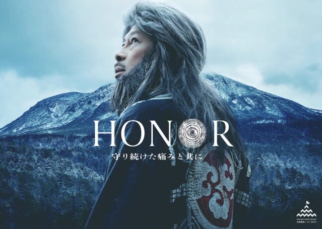 森崎博之、17年越しの再演に込めた決意─今、彼が「HONOR」で伝えたいこと