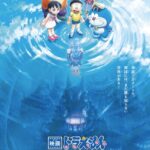 新旧『海底鬼岩城』の違いとは？映画ドラえもん最新作に込められた40年越しの進化