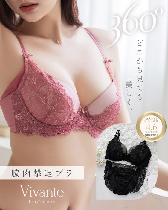 寝ている間に美バストケア！着けているだけで2カップアップ？話題のインナーがすごい