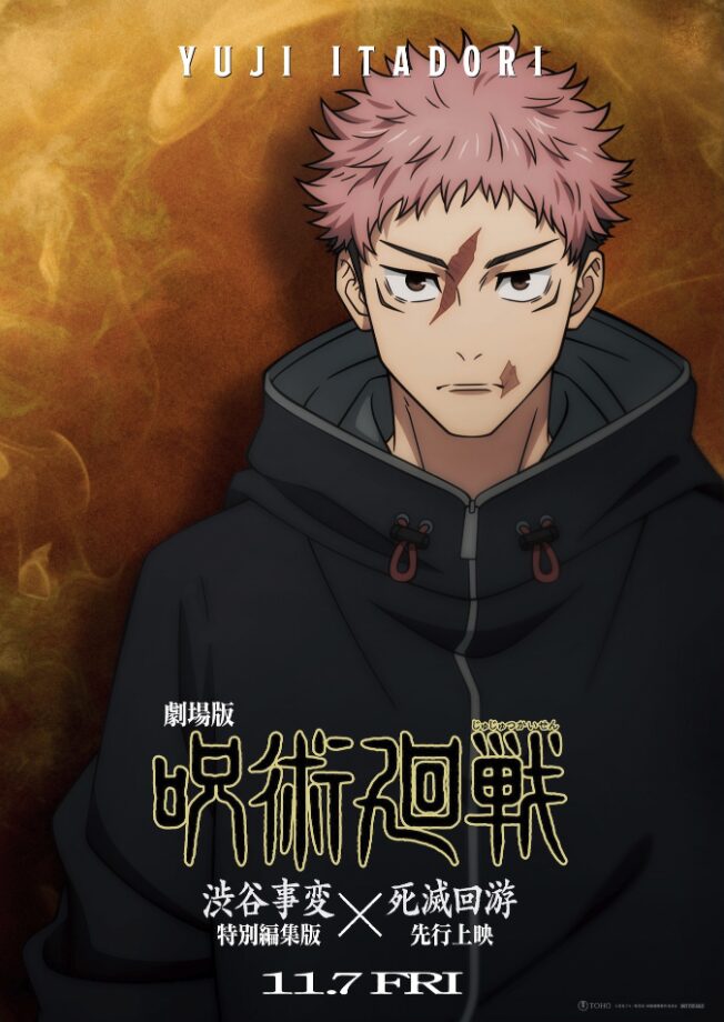 『劇場版 呪術廻戦』渋谷事変×死滅回游が劇場公開へ！虎杖VS乙骨の衝突が示す“呪術の未来”とは？