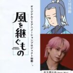 佐久間大介、初のTVアニメ主演で見せる新たな声と覚悟