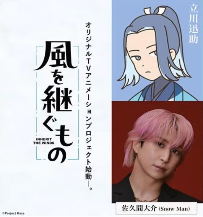 佐久間大介、初のTVアニメ主演で見せる新たな声と覚悟