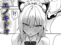 美女と野獣 〜ギャルとキモオタ〜 4th