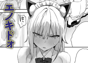 美女と野獣 〜ギャルとキモオタ〜 4th