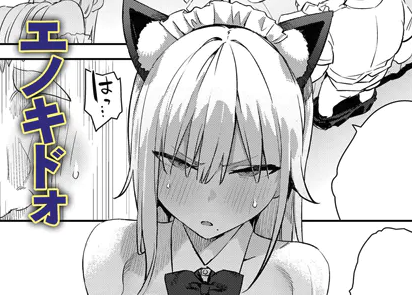 美女と野獣 〜ギャルとキモオタ〜 4th