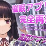 洗脳アプリで清楚なお嬢様をドスケベ調教するシミュレーション