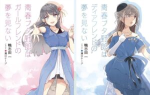 アニメ「青春ブタ野郎はディアフレンドの夢を見ない」シリーズ完結編へ。思春期症候群の物語がついに幕を下ろす
