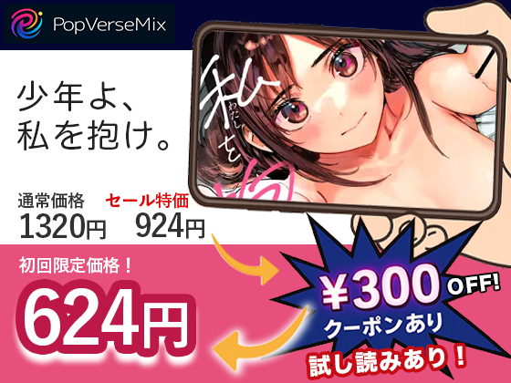 少年よ、私を抱け。 無料