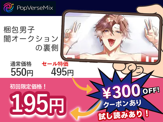 梱包男子 闇オークションの裏側 無料