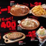 【糖質ですけど何か？】びっくりドンキー、ハンバーグ400gで人類を試しにきた件