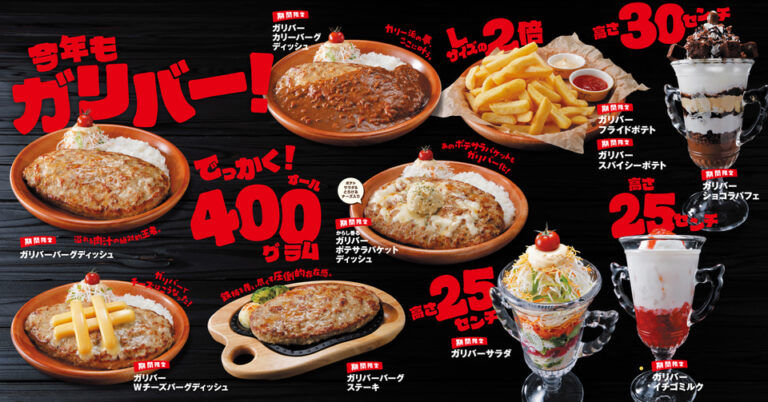 【糖質ですけど何か？】びっくりドンキー、ハンバーグ400gで人類を試しにきた件