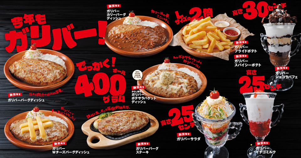 【糖質ですけど何か？】びっくりドンキー、ハンバーグ400gで人類を試しにきた件