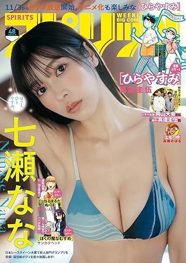七瀬なな、レースクイーンから巻頭グラビアへ―“最強スタイル”が語る新章の始まり