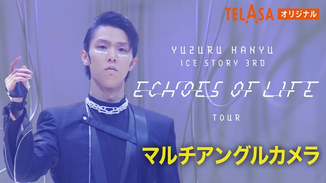 羽生結弦