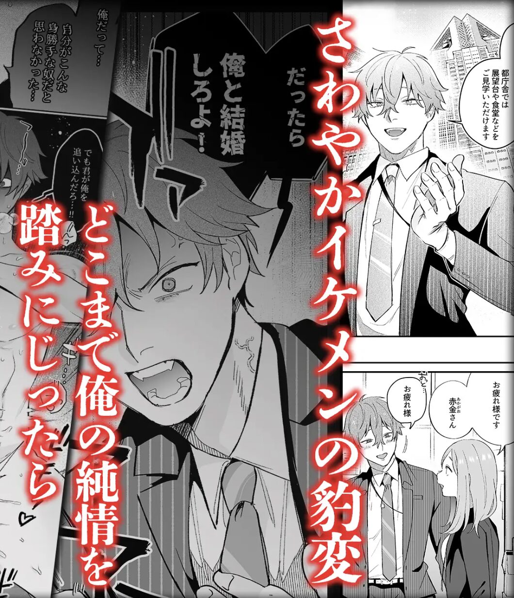 泣いても許してあげないよ~何回イッても終わらない絶頂コース~