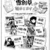 病と向き合い、次の表現へ―森薫が語るこれからの漫画制作
