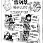 病と向き合い、次の表現へ―森薫が語るこれからの漫画制作