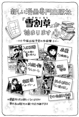 病と向き合い、次の表現へ―森薫が語るこれからの漫画制作