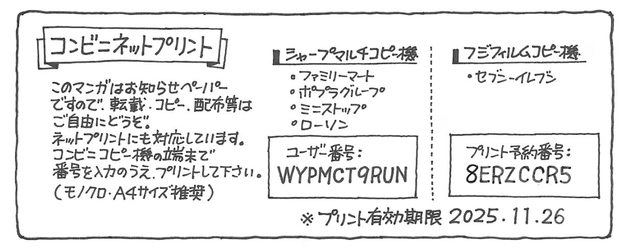 病と向き合い、次の表現へ―森薫が語るこれからの漫画制作