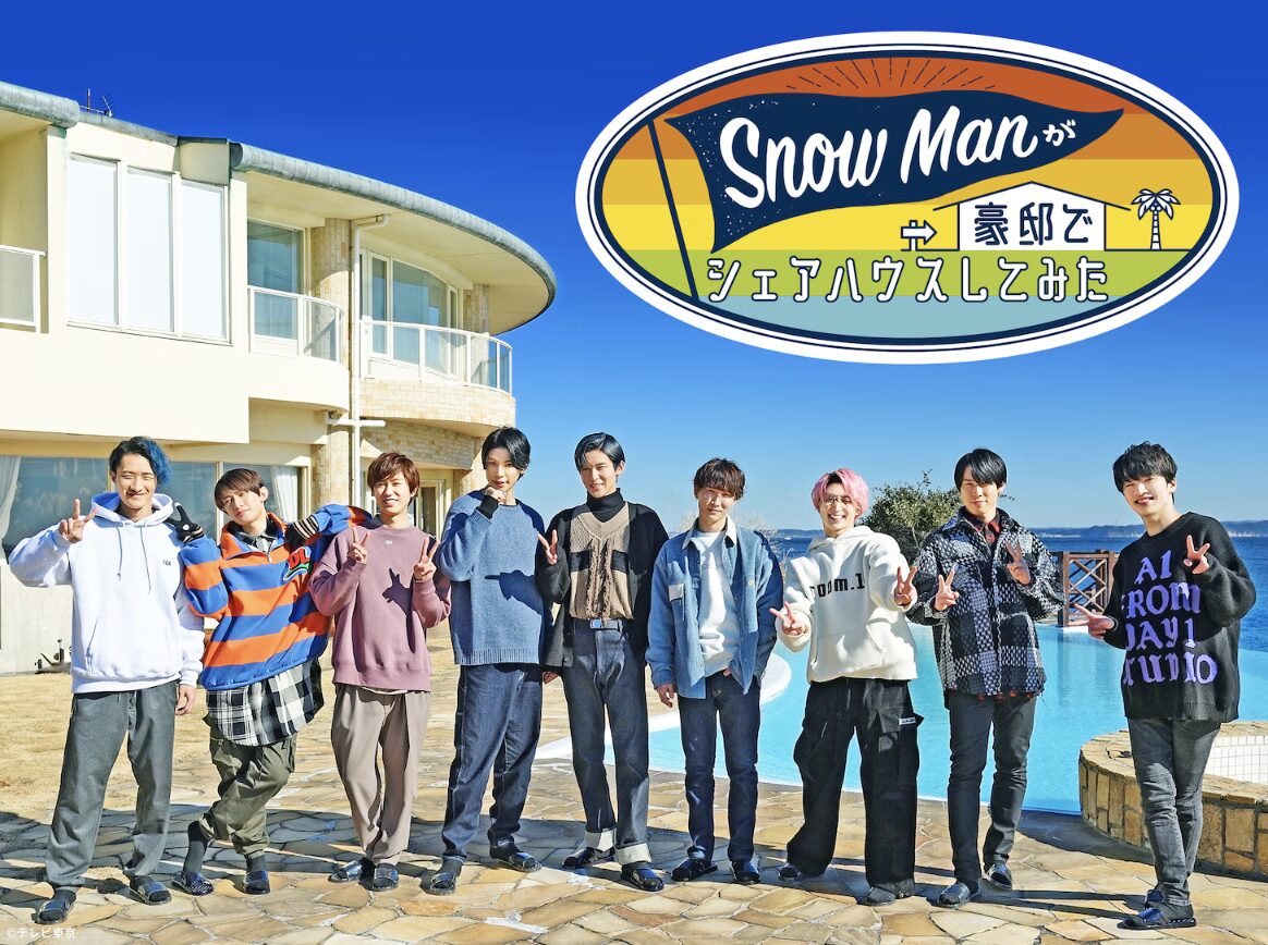 Snow Manと“10番目のメンバー”タビィが駆け抜けた旅路『 旅する Snow Man – Traveling with Snow Man –』最終話直前レポート