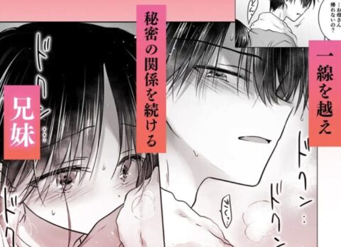 おねだりせっくす