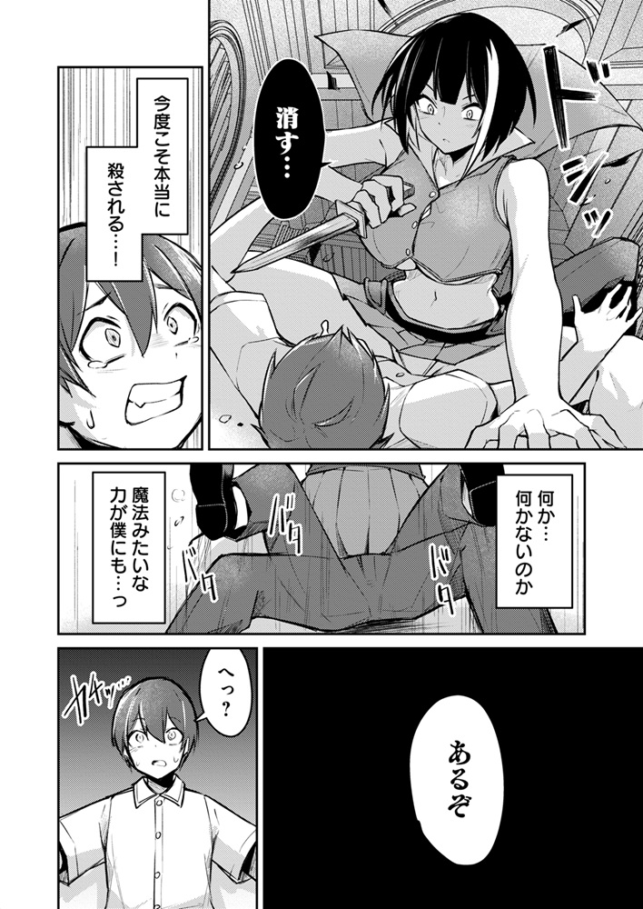 淫魔召喚から始まる“ちょっとエッチな”異世界サクセス劇『絶対魅了で異世界攻略！～高慢女わからせハーレム計画～』comipoにて先行スタート
