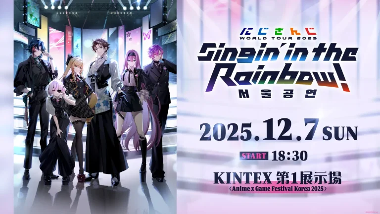 「にじさんじ WORLD TOUR 2025 Singin’ in the Rainbow！」ソウルで開催！出演ライバー・会場・配信情報まとめ