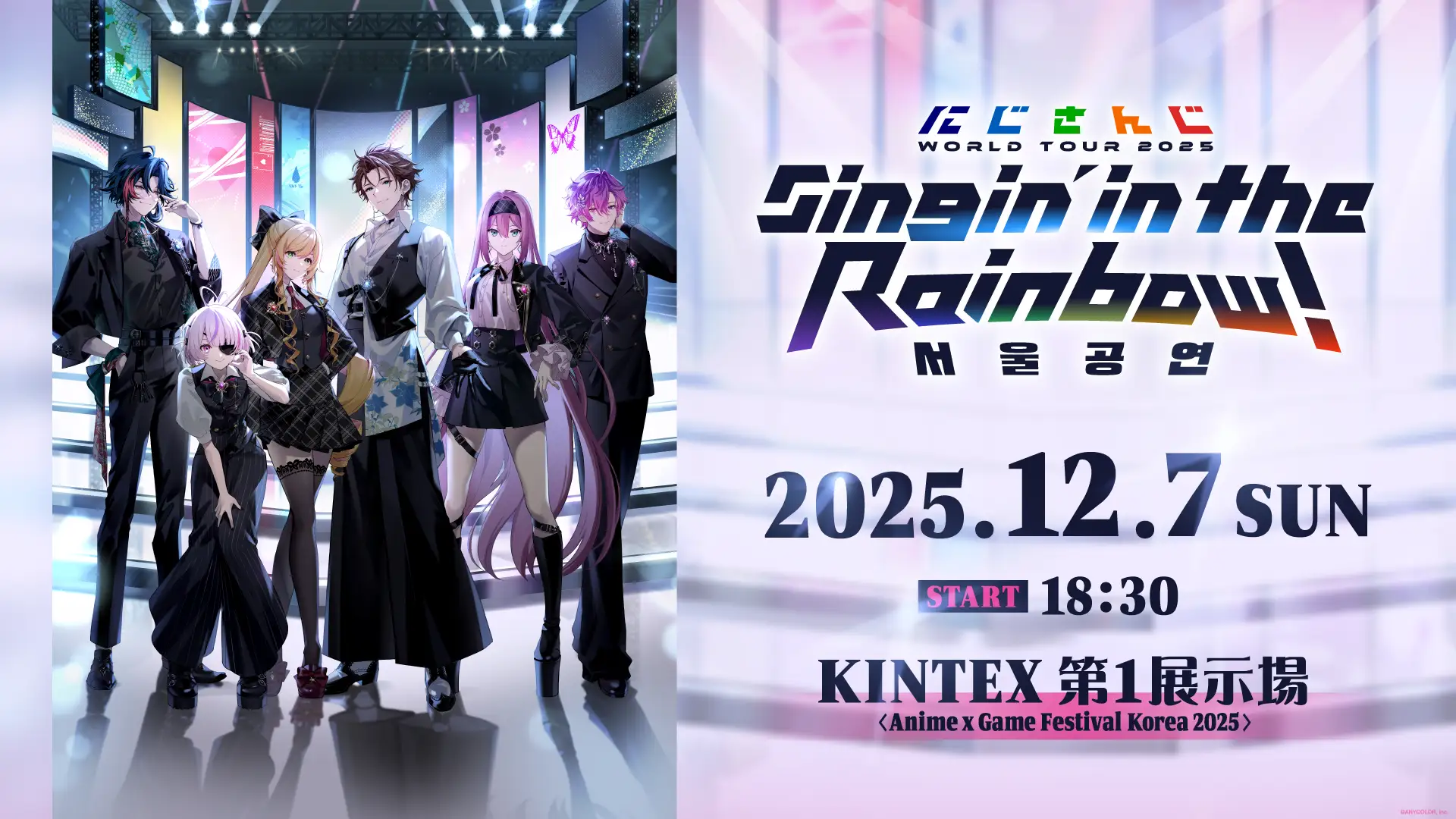 「にじさんじ WORLD TOUR 2025 Singin’ in the Rainbow!」ソウルで開催!出演ライバー・会場・配信情報まとめ