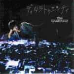 【名曲選】ディタラトゥエンティ / The SALOVERS 20歳の痛みと輝きを描いた青春アンセム
