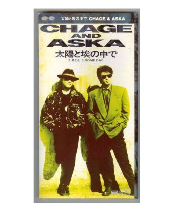 【名曲選】太陽と埃の中で / CHAGE and ASKA｜描いた“生きる痛みと希望”