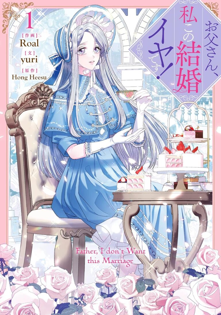 悪役令嬢ジュベリアンの“運命回避”は成功する？『お父さん、私この結婚イヤです！』結末予想とキャラ考察
