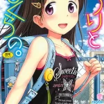 漫画「ろりとぼくらの。」無料で読める！hitomiや漫画rawは？徹底調査！