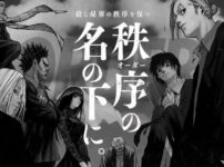 『サカモトデイズ』殺連を総まとめ｜オーダー・JCC・監獄との関係や歴史を解説
