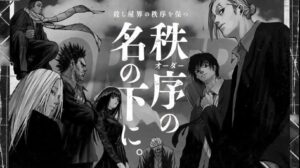 『サカモトデイズ』殺連を総まとめ｜オーダー・JCC・監獄との関係や歴史を解説