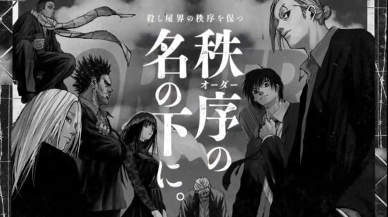『サカモトデイズ』殺連を総まとめ｜オーダー・JCC・監獄との関係や歴史を解説
