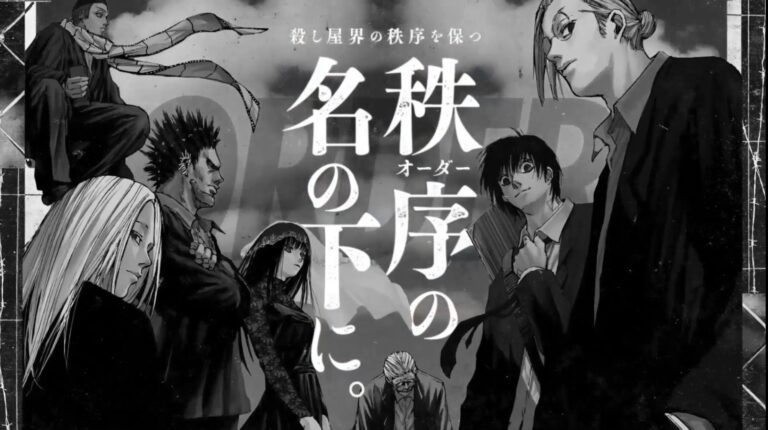 『サカモトデイズ』殺連を総まとめ｜オーダー・JCC・監獄との関係や歴史を解説