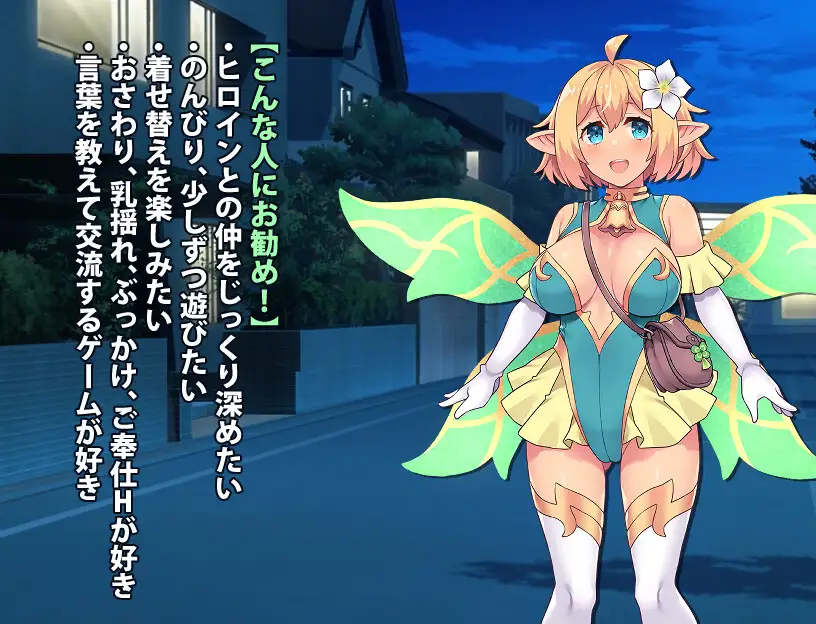 『フェアリーメイト』無料でプレイ？手乗り妖精と暮らす癒しと背徳の同棲SLG【体験版あり】